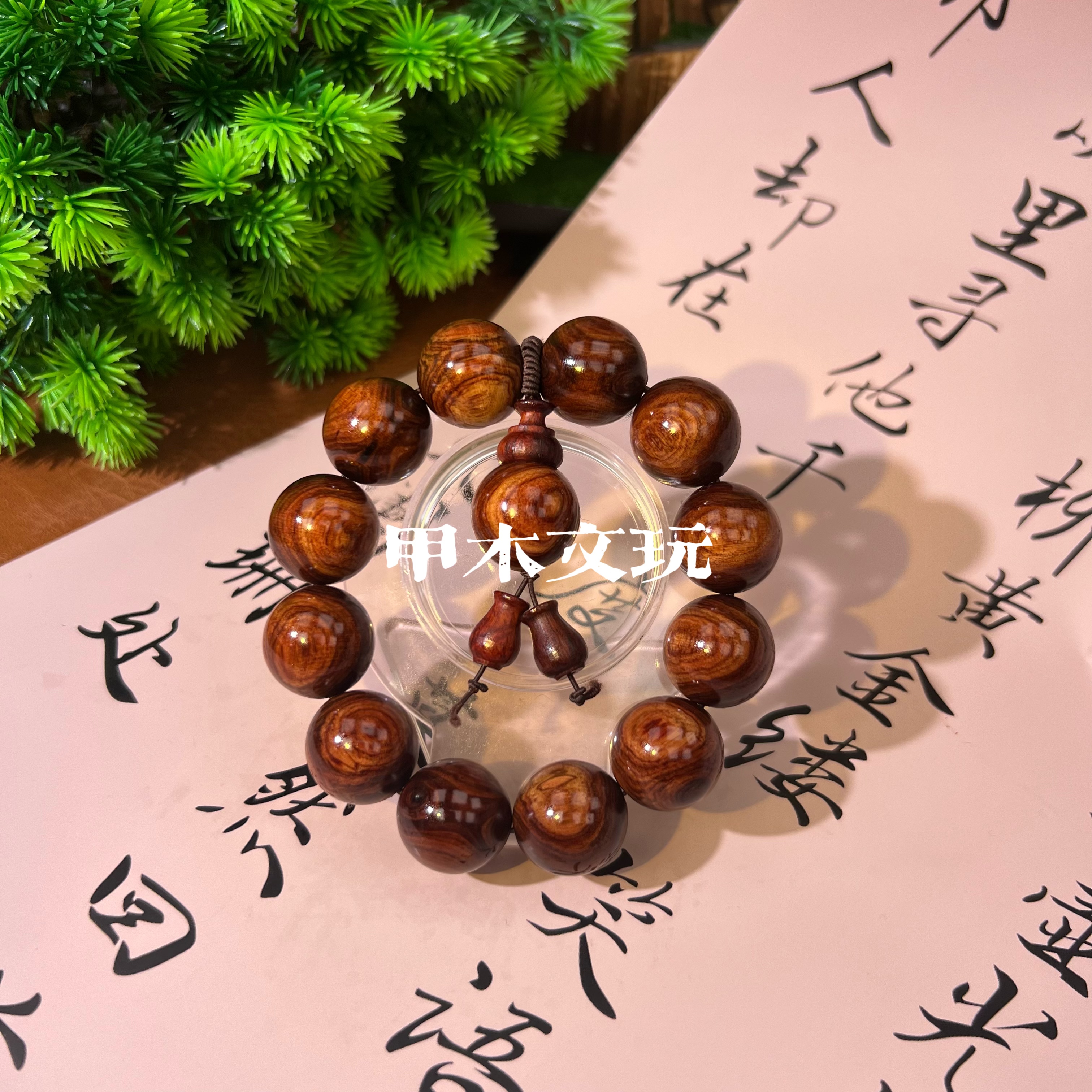2.0 满鬼脸对眼海黄手串【852】