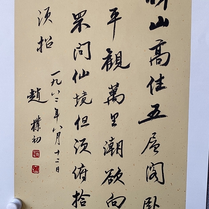 竖款Zpc 开三书法作品