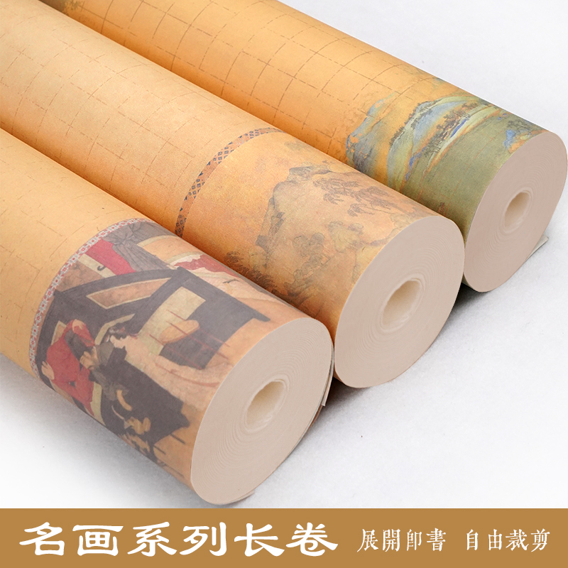 景阳阁名画微喷宣纸长卷毛笔字篆隶小楷抄经瘦金体书法直播间专用