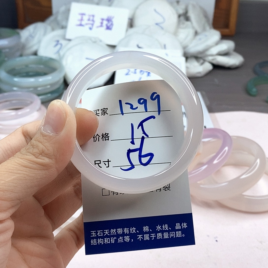 玛瑙/玉髓手镯未镶嵌1299
