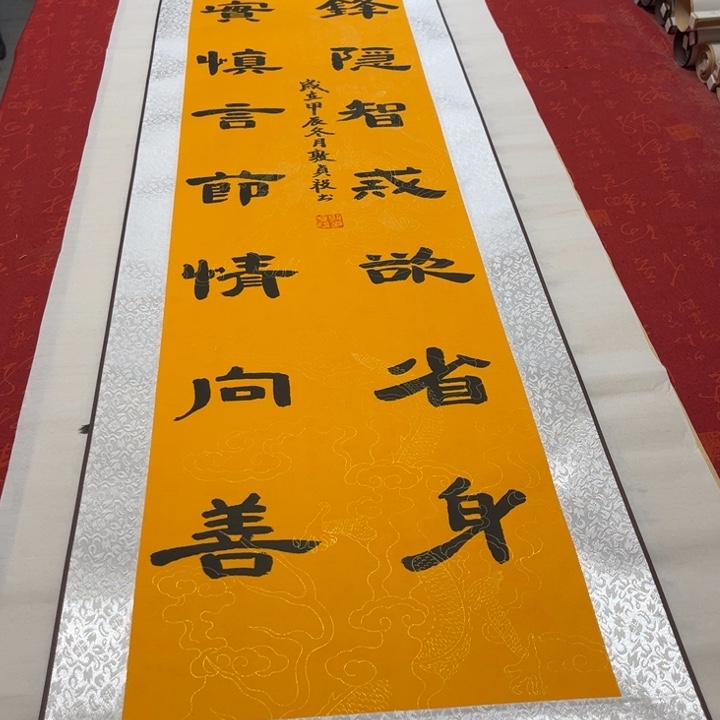 书法箴言卷轴隶书