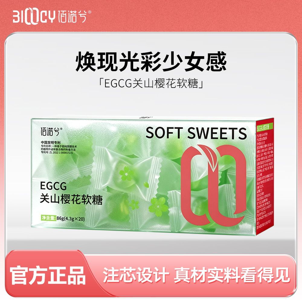 【可选规格】佰诺兮关山樱花软糖4.3g*20颗/盒