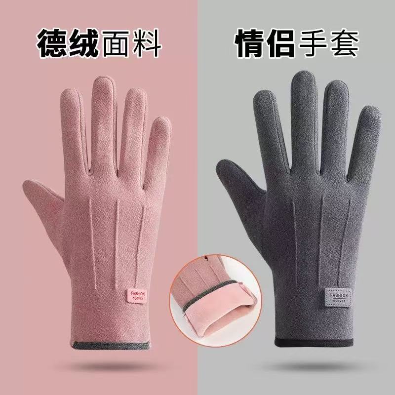 德绒手套触屏秋冬季手套女士保暖单层薄款骑车开车可爱时尚男女