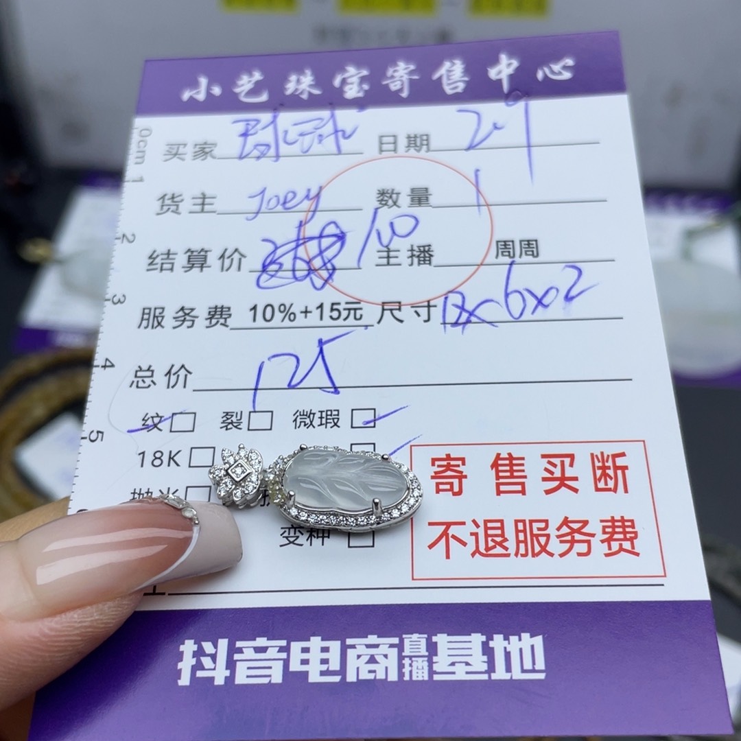 翡翠颈饰银S925镶嵌球****）吊坠