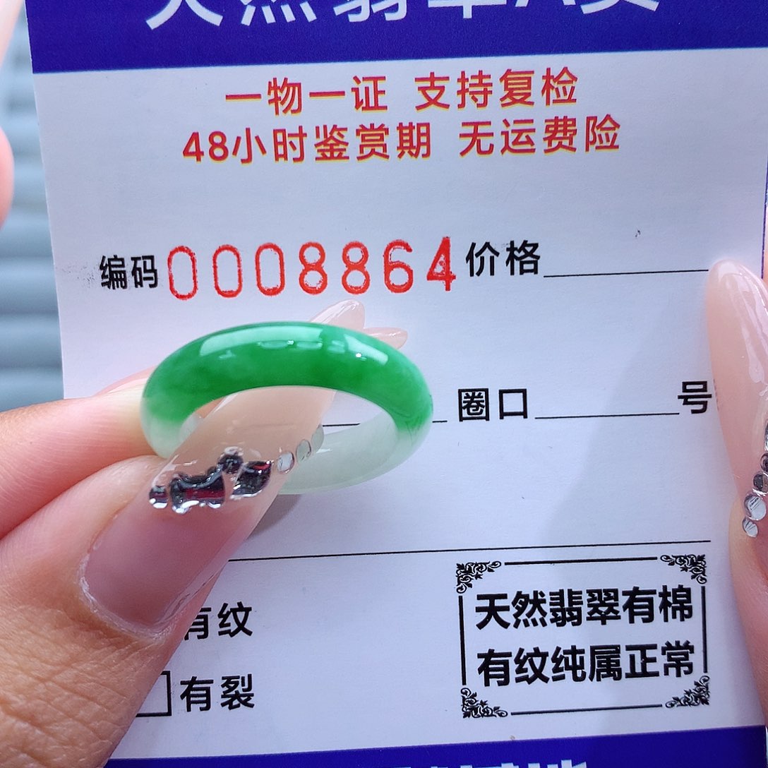 翡翠戒指未镶嵌天然