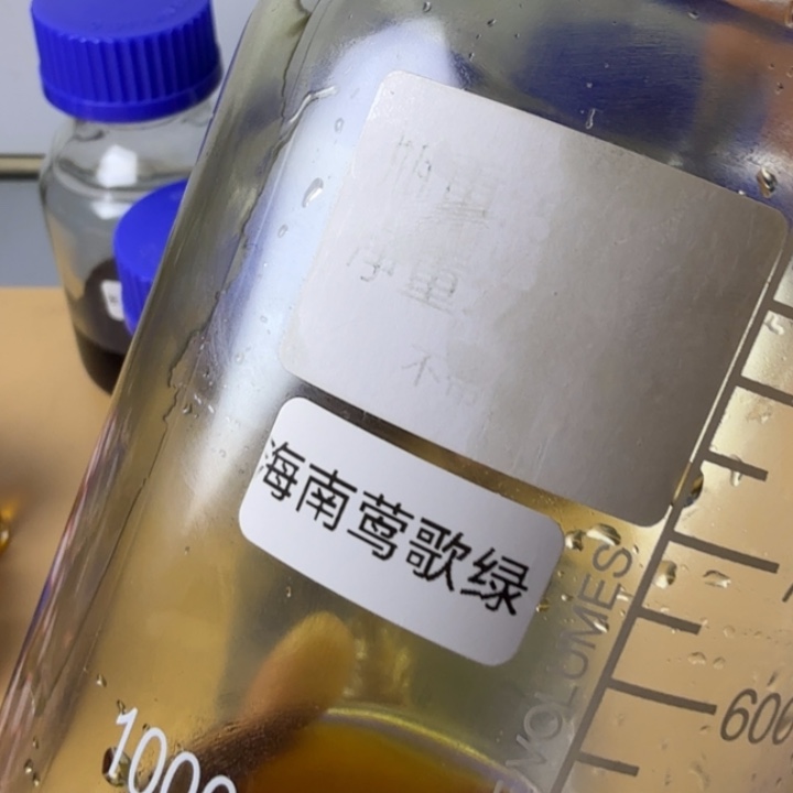 海南莺歌绿精油5 克