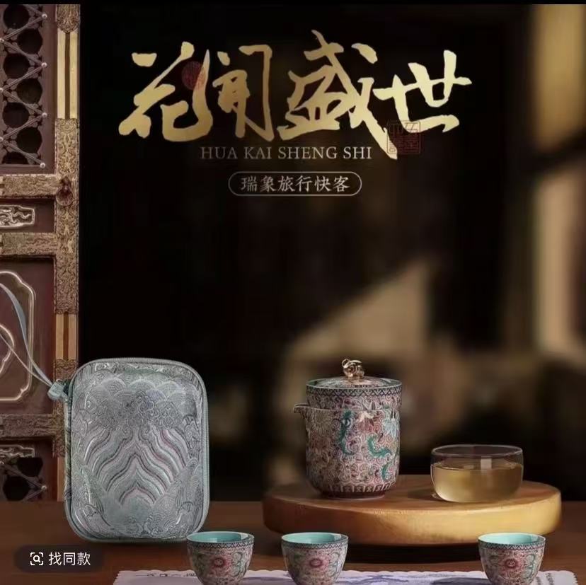 五言六器花开盛世瑞象旅行茶具套装