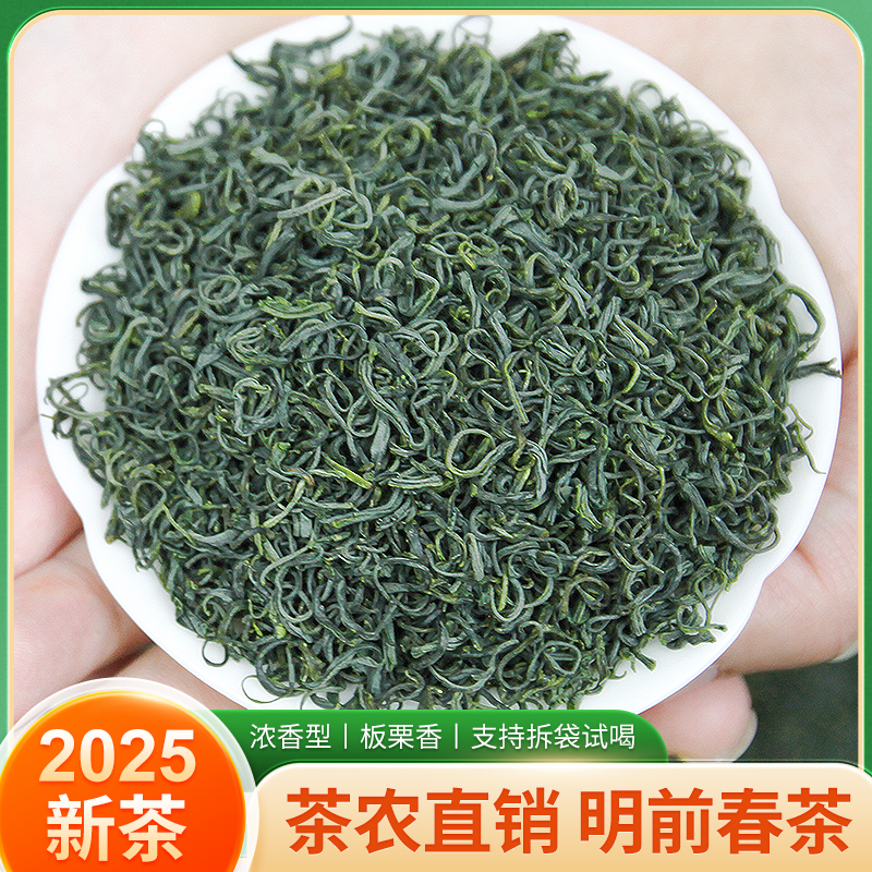 绿茶明前2025新茶叶高山云雾日照足浓香春茶板栗香口粮茶炒青手工