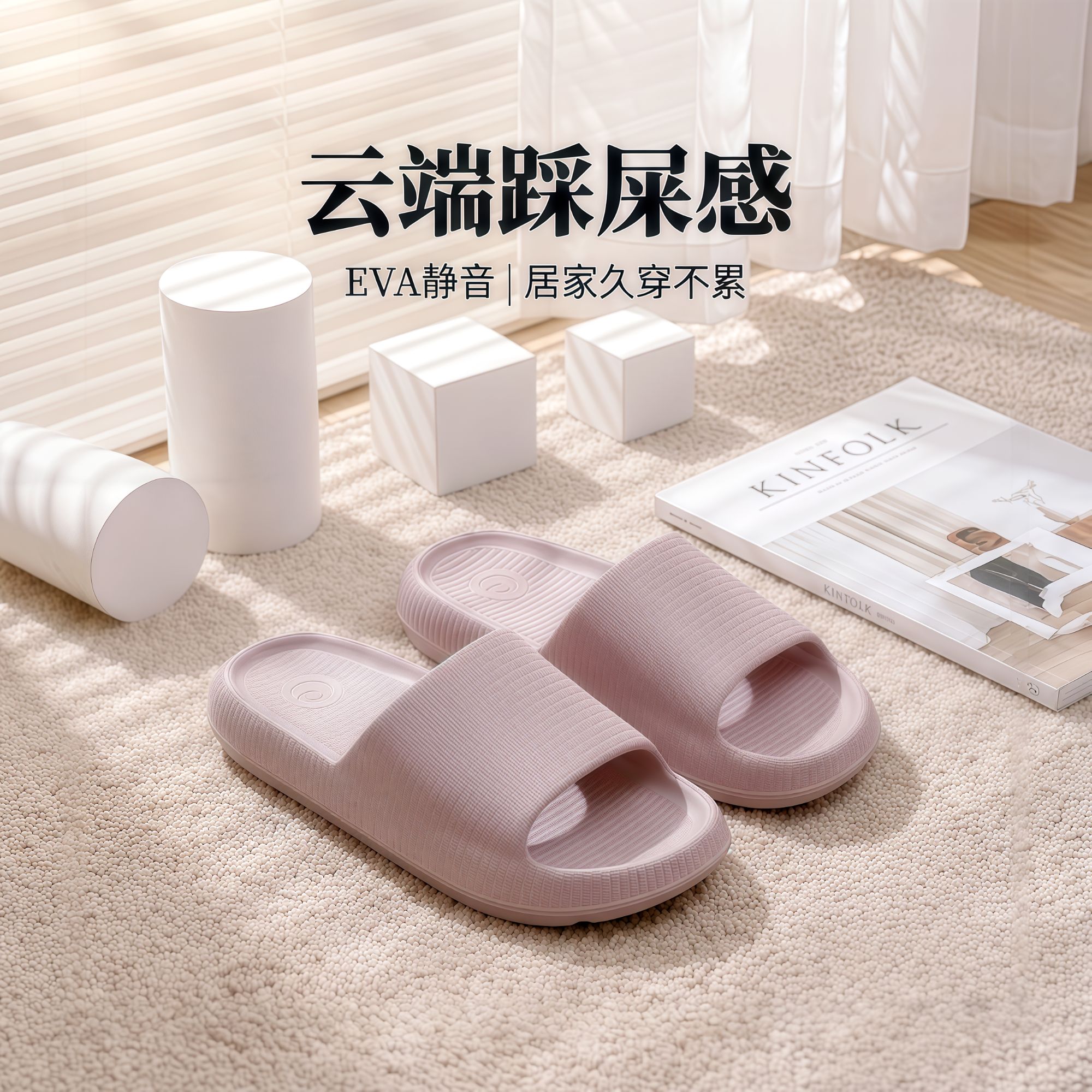 高质感EVA厚底男女同款舒适防滑凉拖