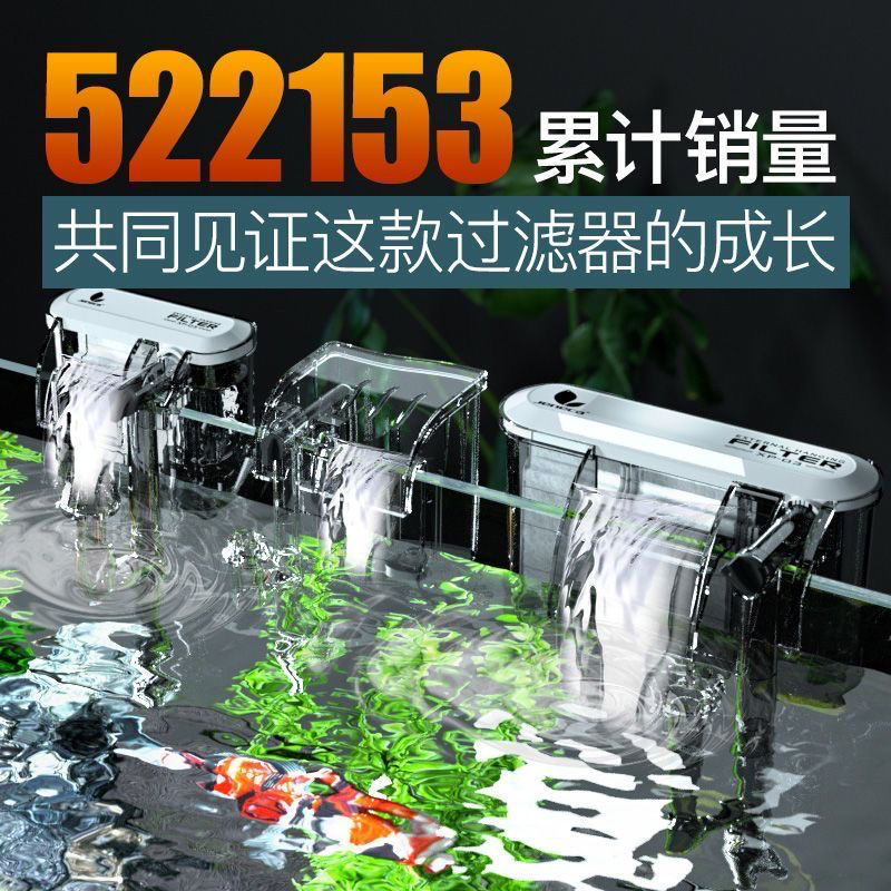水之韵极静过滤器三合一外置瀑布壁挂式水循环过滤增氧静音过