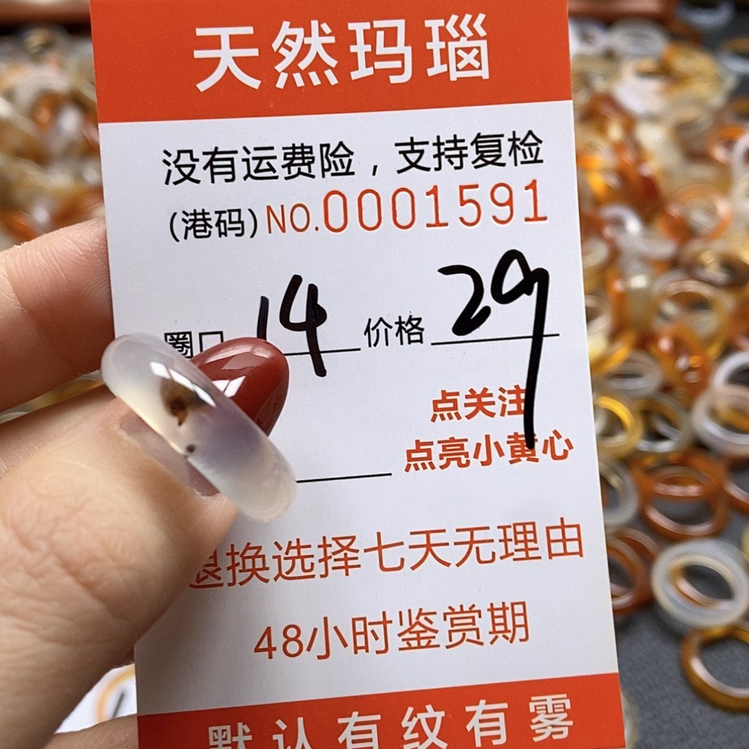 玛瑙/玉髓戒指合金