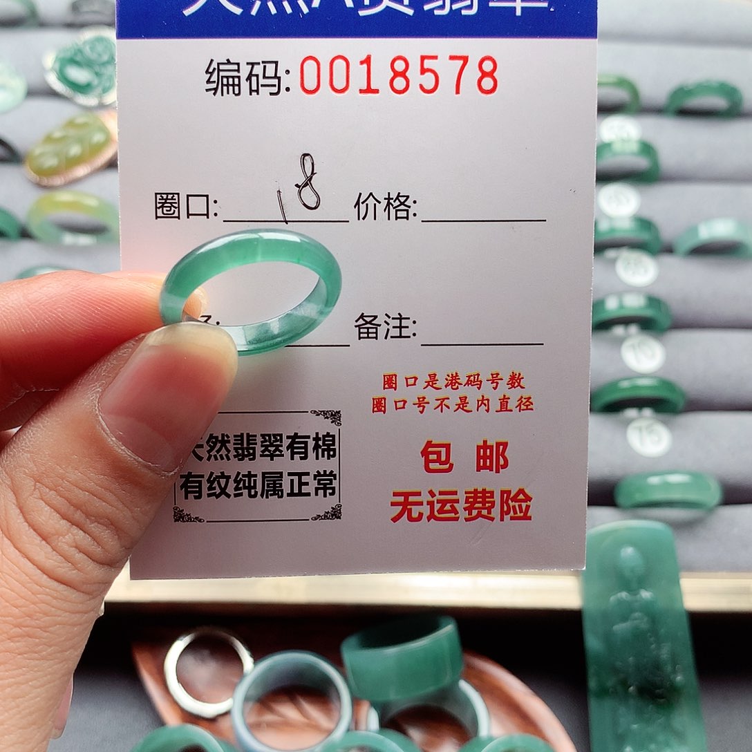 翡翠戒指未镶嵌天然