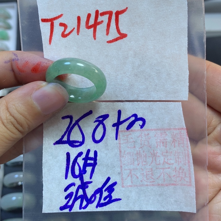 定制翡翠未镶嵌诚****8戒圈