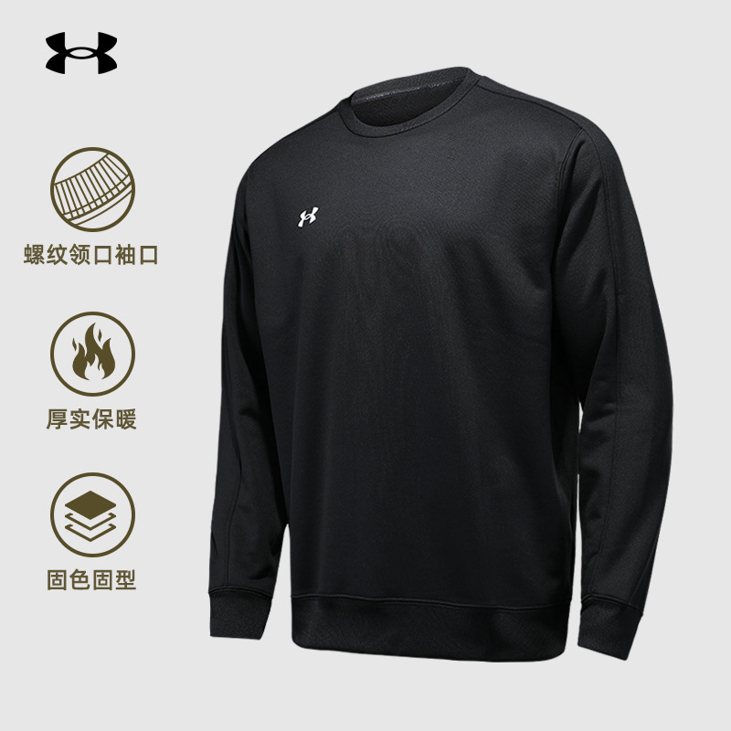 UA安德玛秋冬卫衣流光风男女圆领套头衫毛圈底宽松休闲运动外套