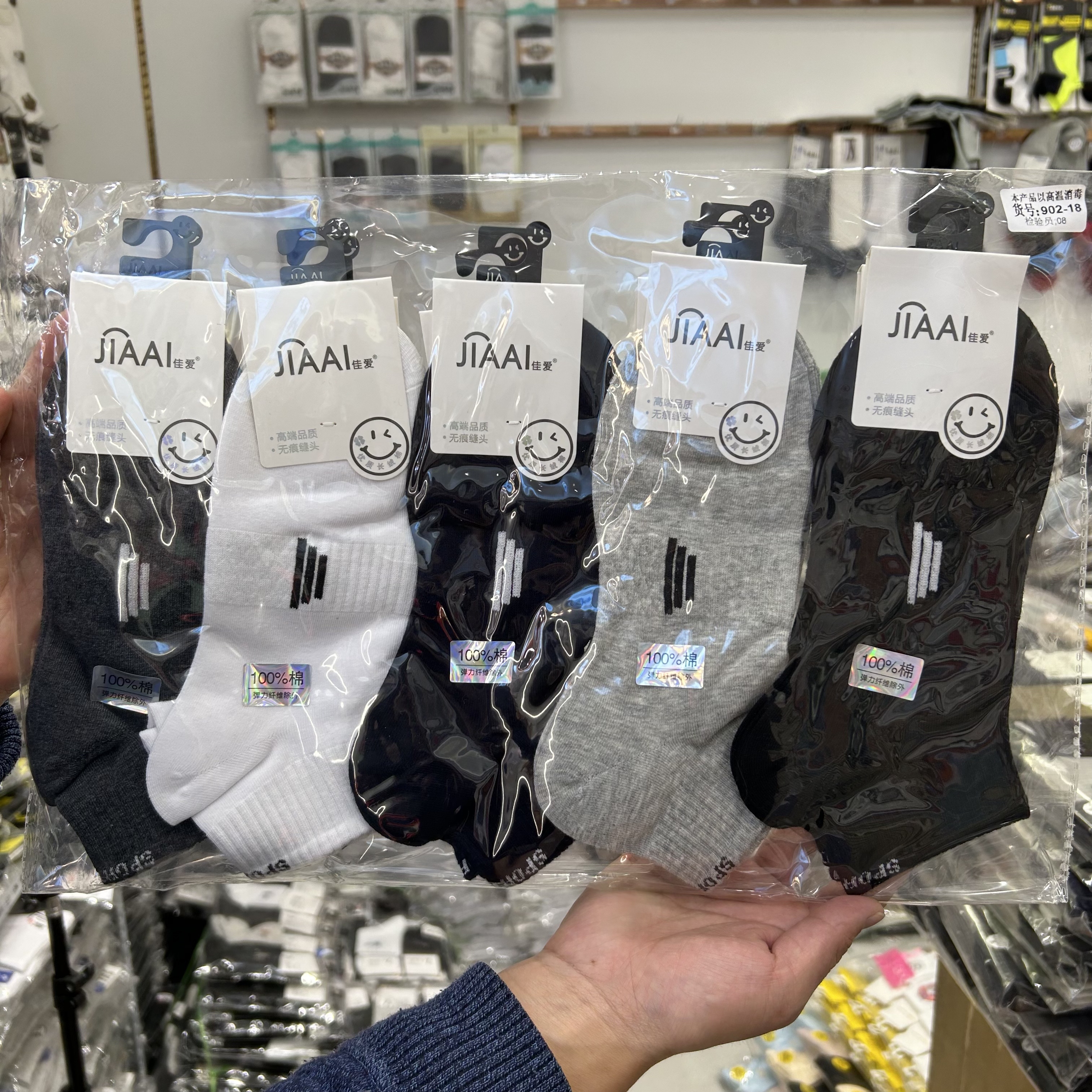 福利款10双装男通用四季吸汗防臭透气纯棉短筒运动袜子百搭