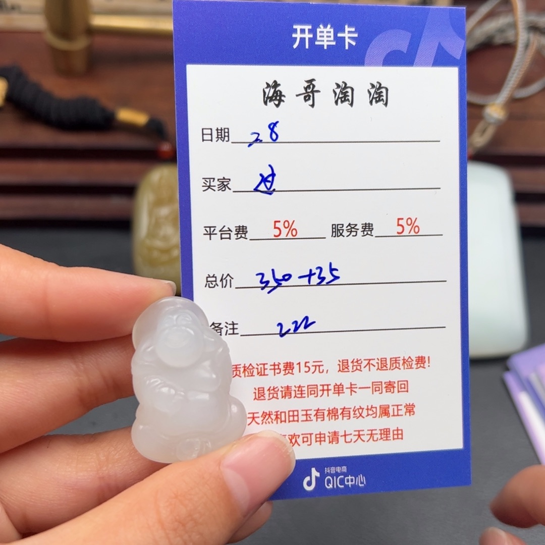 和田玉挂件未镶嵌过**.