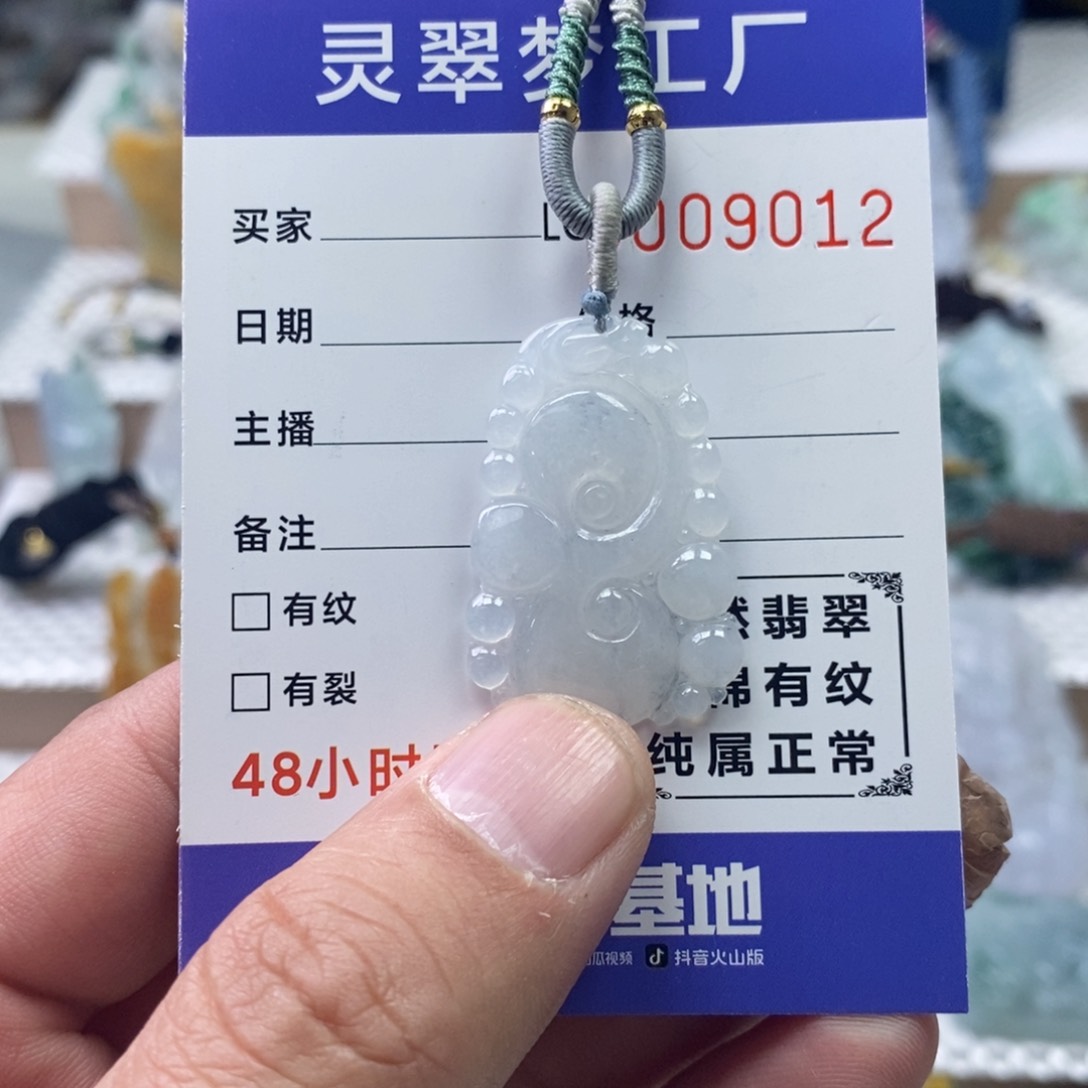 【闪购商品】翡翠吊坠(不含链)未镶嵌