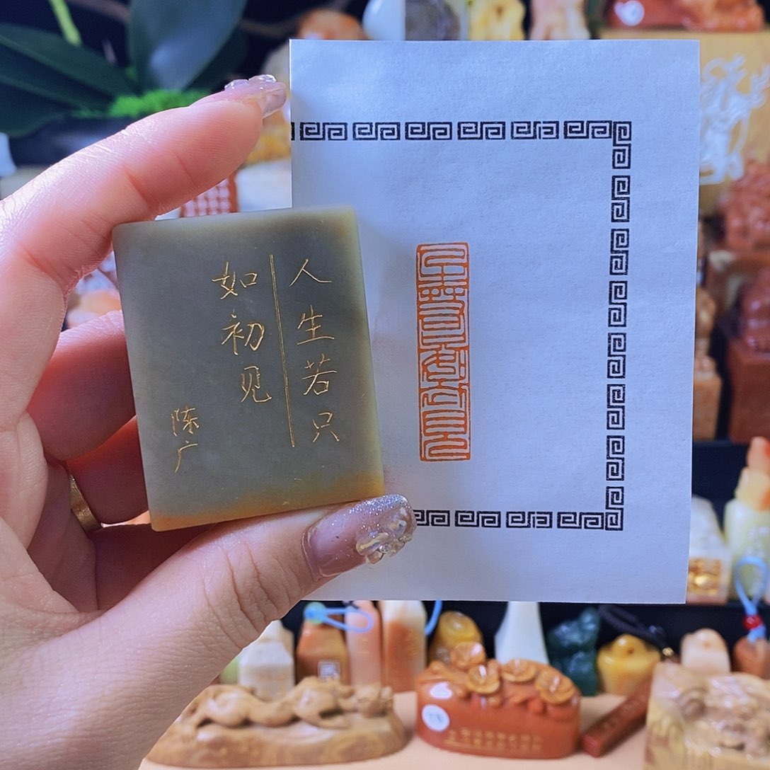 昌化石印石6328sssssssssss