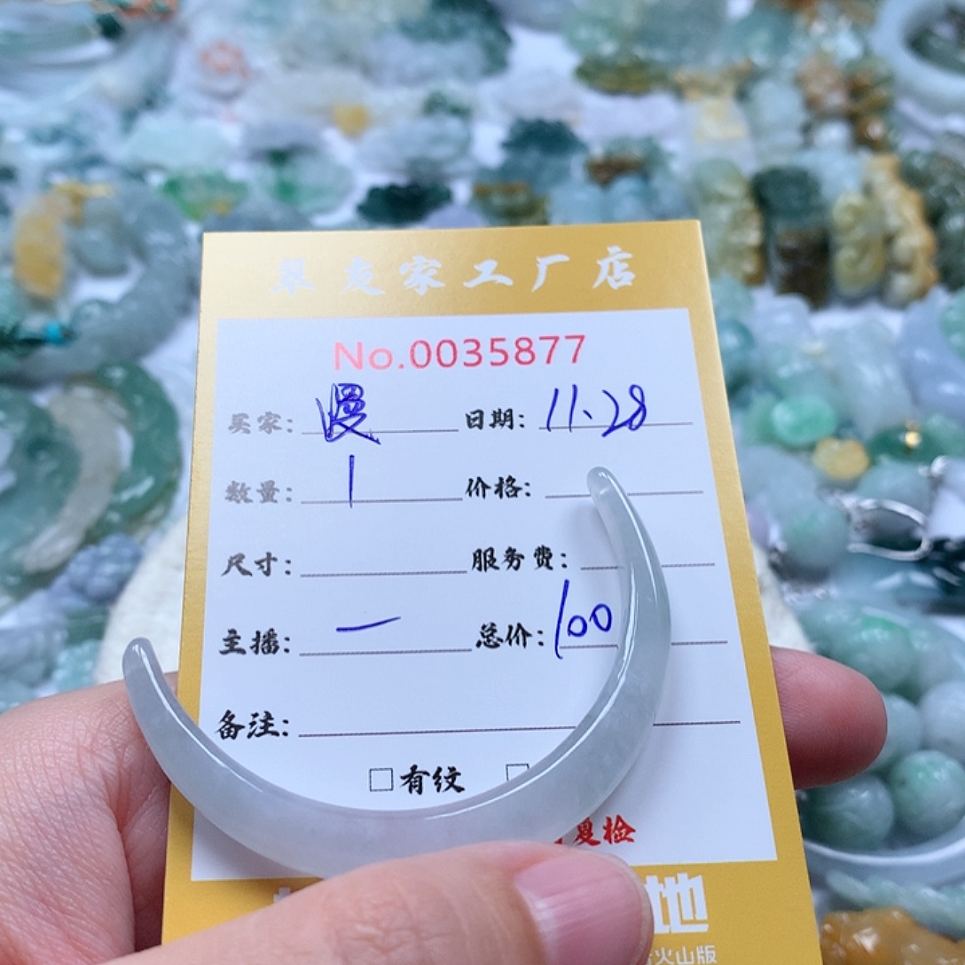 漫****翡翠未镶嵌颈饰111