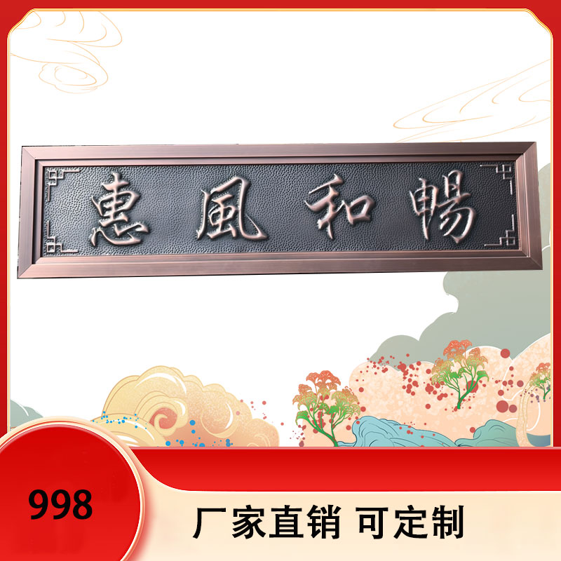 定制铜匾牌匾适用于农村别墅小区楼房商品房等多种场景厂家直销