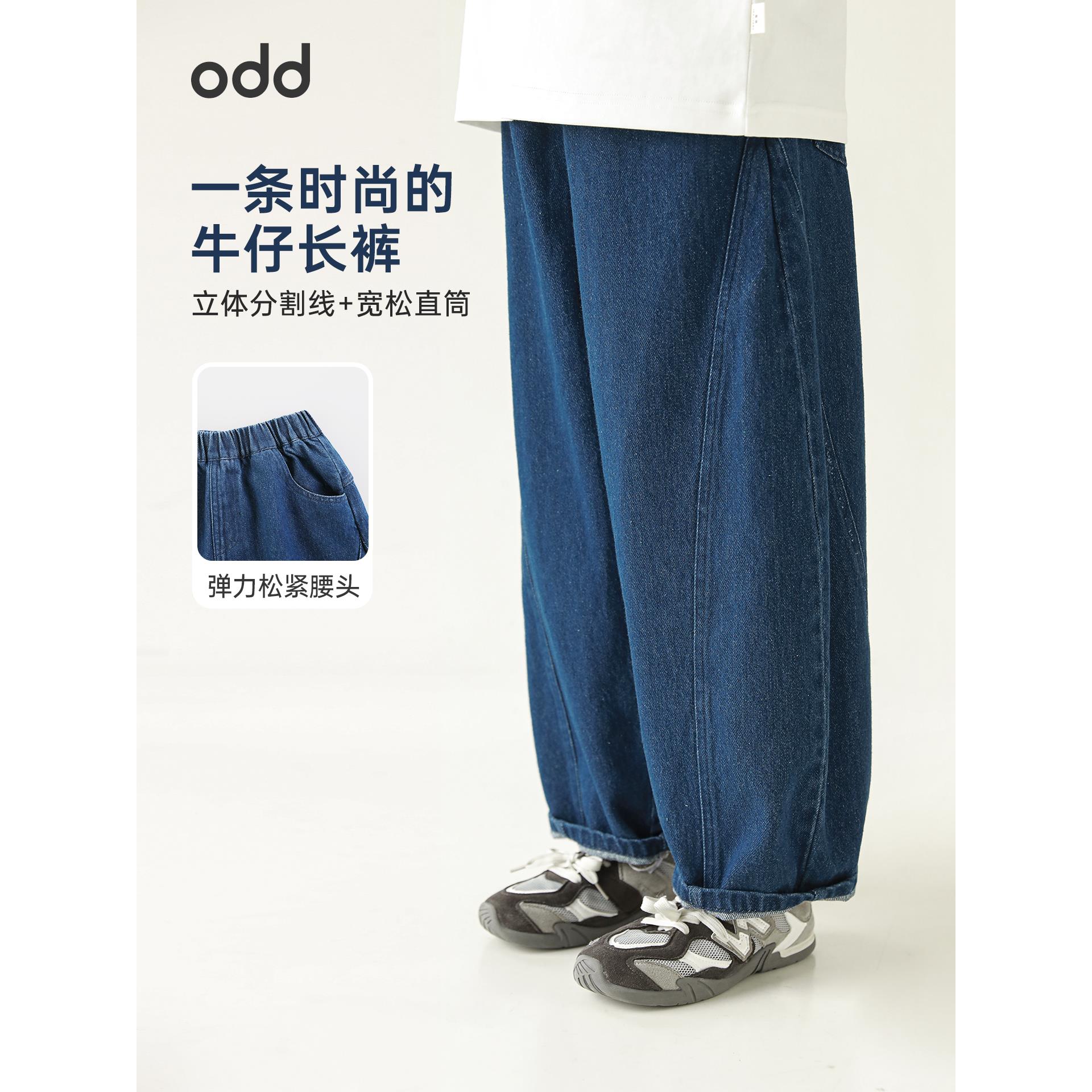 oddtails男童裤子春秋青少年牛仔裤秋装2025新款中大童长裤QG2892