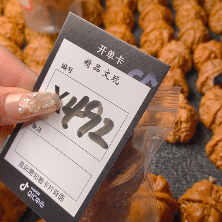 文玩核桃吊坠唯****?蛤蟆