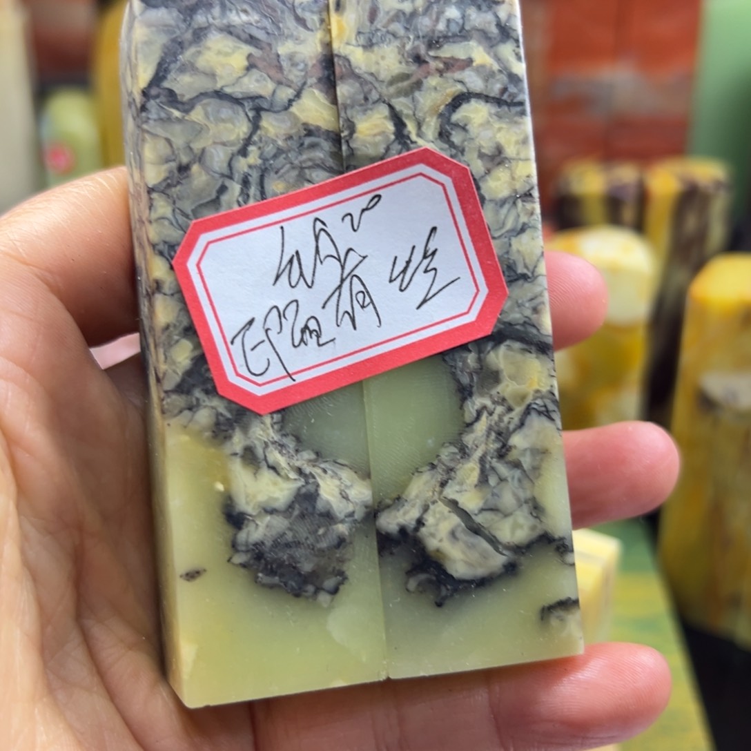 昌化石印石憨****院在家门口看你