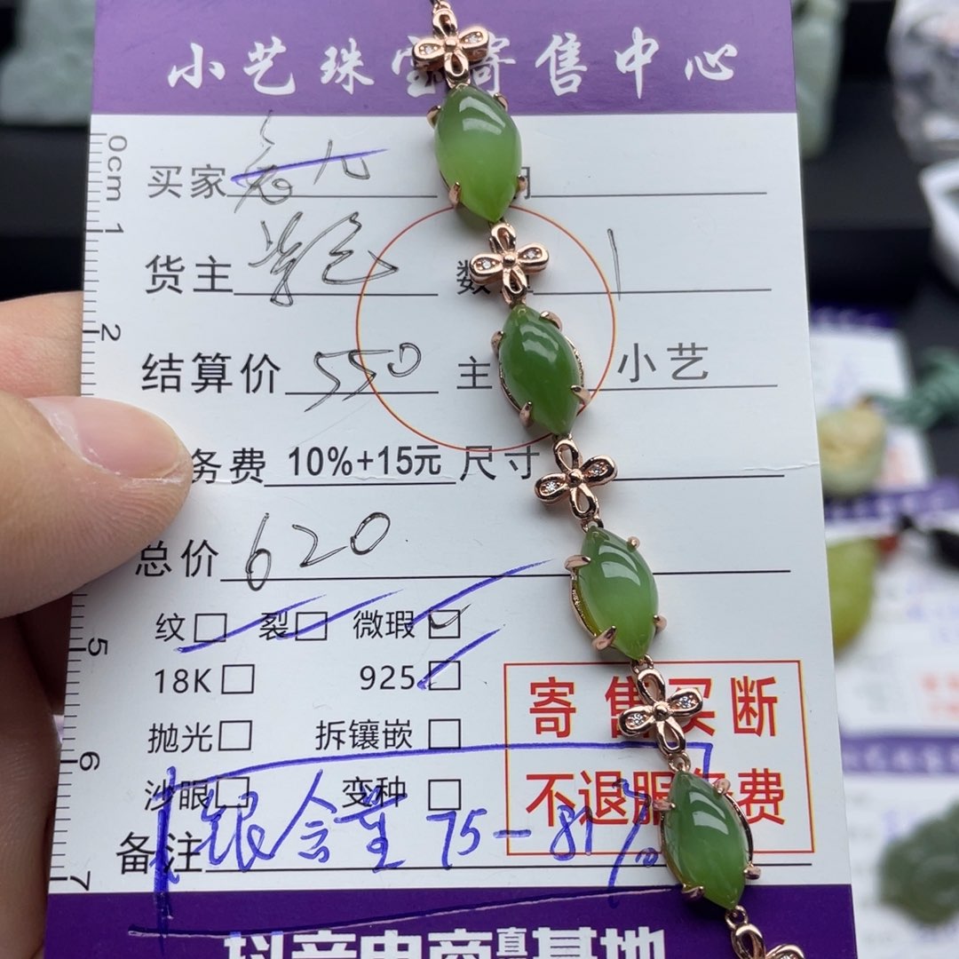 和田玉手串合金猫眼和田