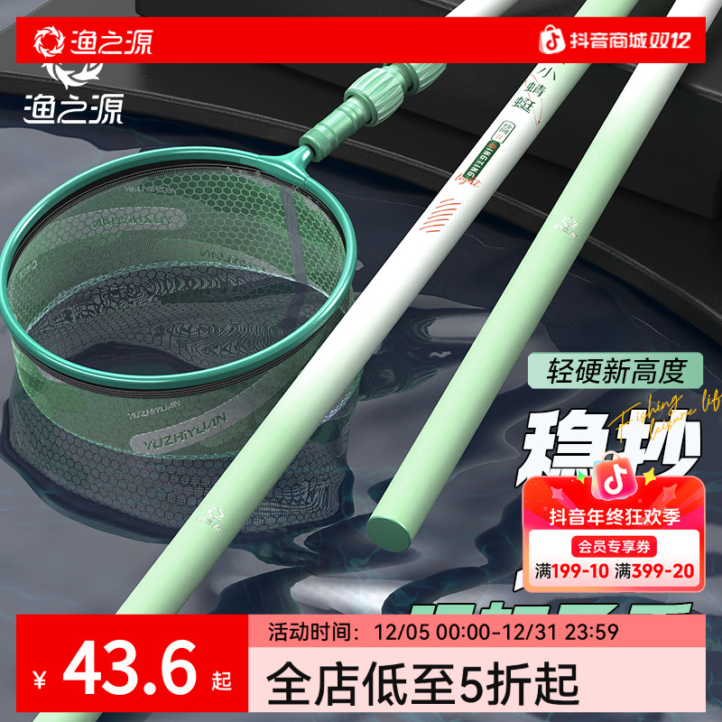 渔之源小蜻蜓二代碳素抄网竿轻硬捞鱼网头捞鱼网兜大物抄网抄鱼网