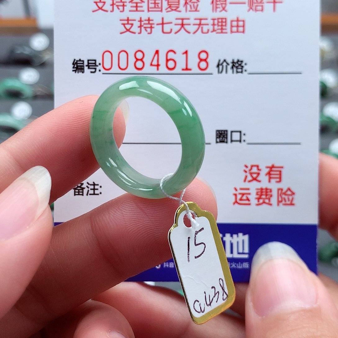 翡翠戒指未镶嵌15号
