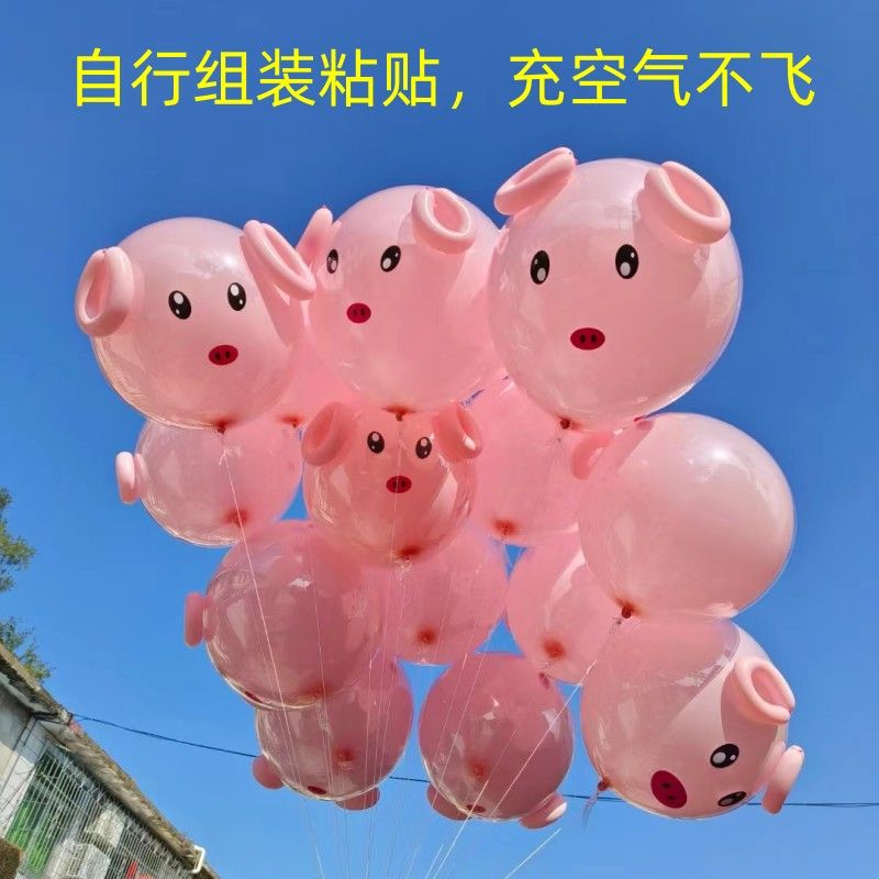 气球爆款猪猪波波飞天猪头飘空气球热卖可爱网红摆地摊充空气不飞