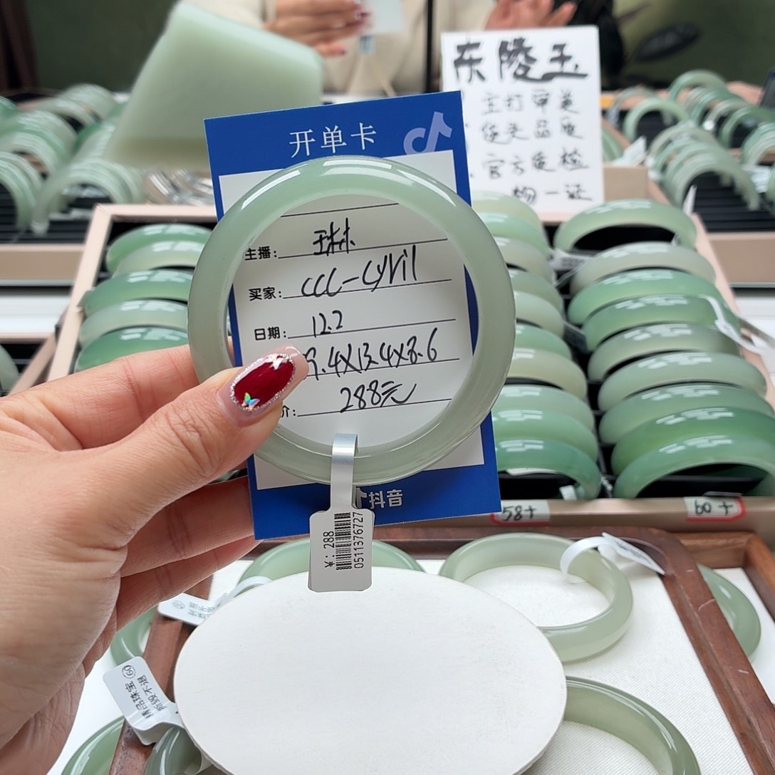 C***l石英质玉未镶嵌手镯