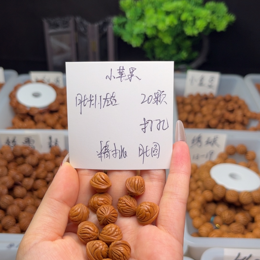 文玩核桃吊坠1.1左右小苹果