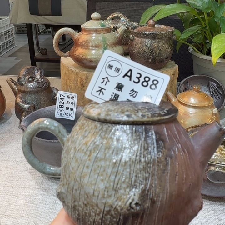 盘陶柴烧福利新品多多