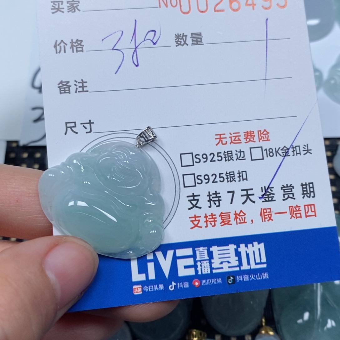翡翠颈饰未镶嵌川**贝天然缅甸翡翠