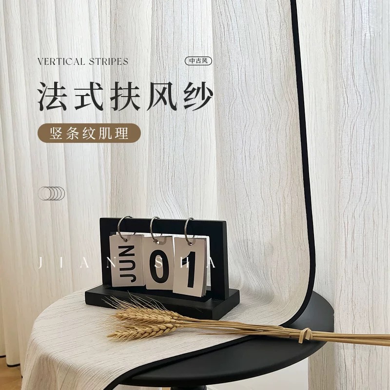 法式中古纱帘客厅卧室阳台