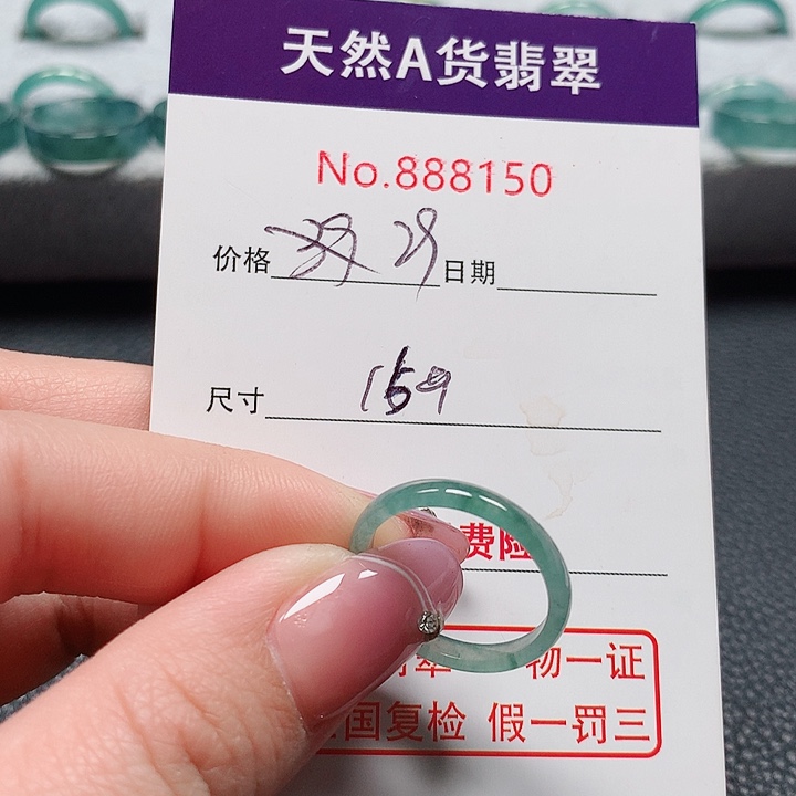 翡翠戒指未镶嵌15号