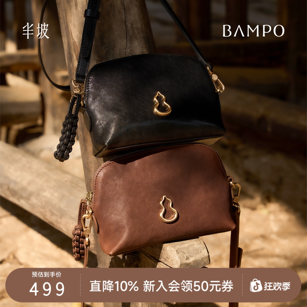 BAMPO半坡穗穗包 头层牛皮贝壳包春新款牛皮复古手拿斜挎手机包