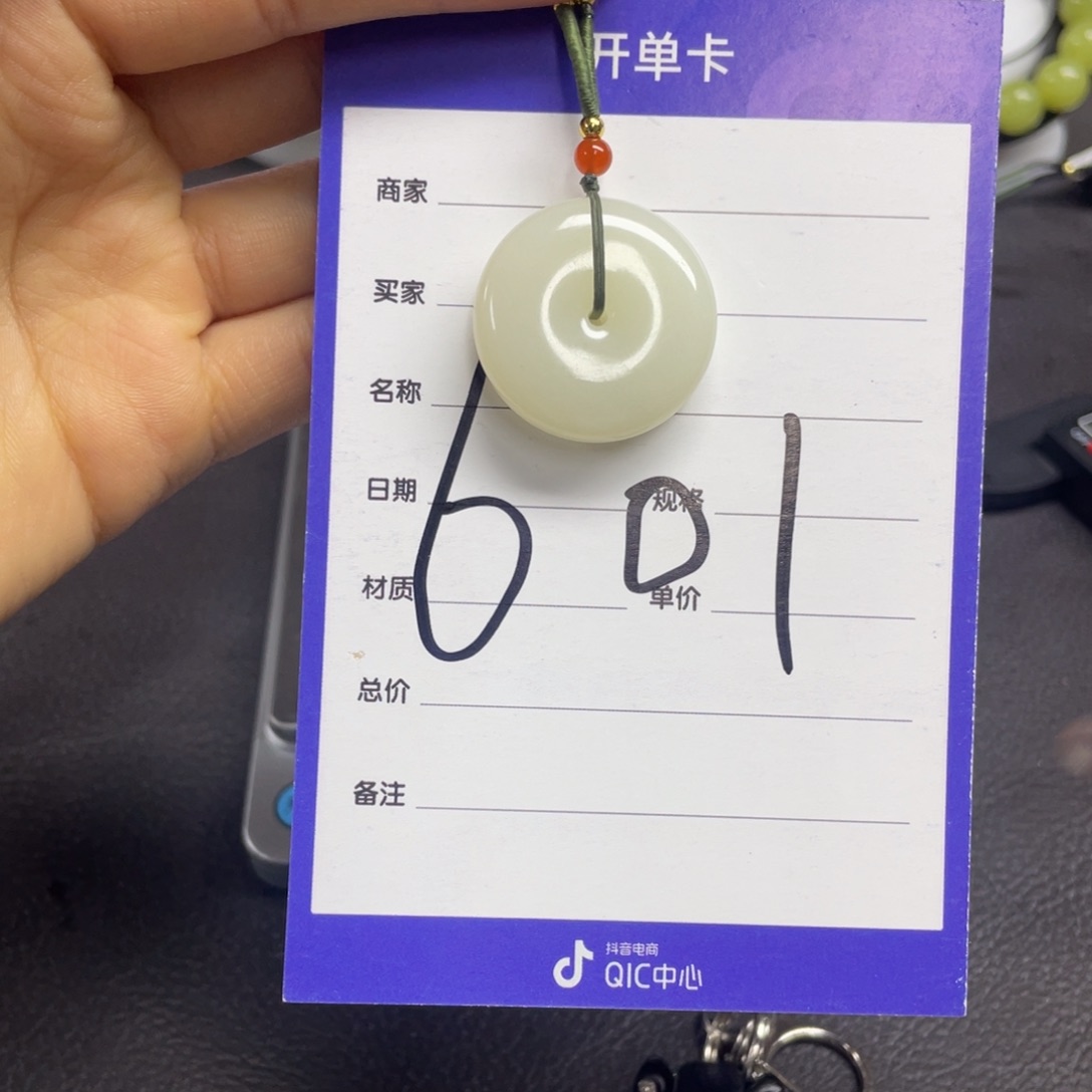 颈饰未镶嵌和田玉