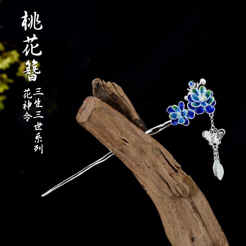 复古民族风景泰蓝桃花流苏发簪女生汉服古装配饰盘发簪子发钗饰品