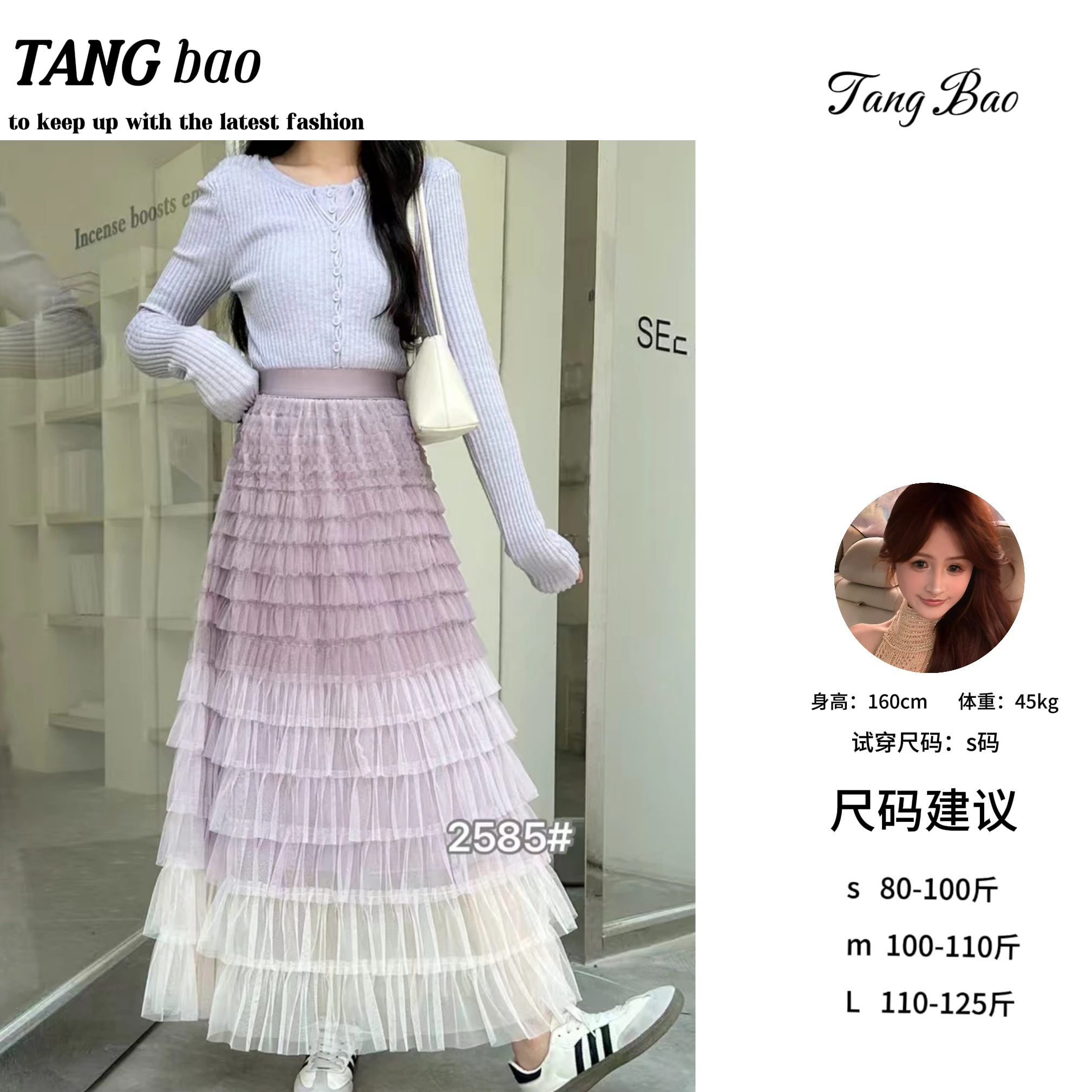 糖宝精选●【浪漫出逃】半身裙预TBQ5BSQ3456A