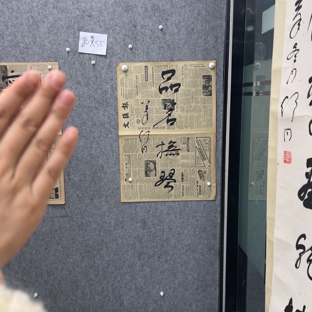 书法书法精品一副