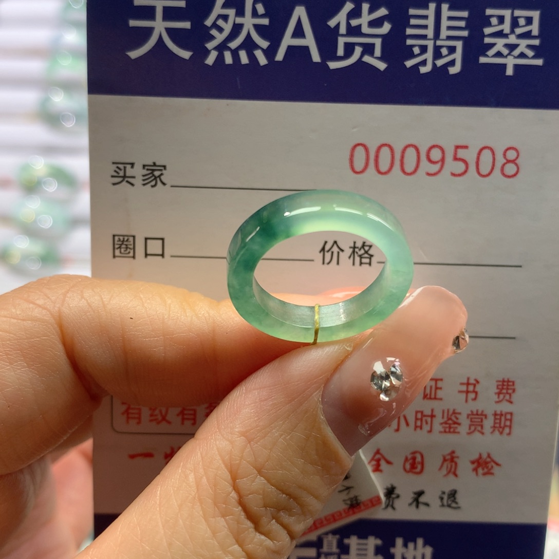翡翠戒指未镶嵌9号