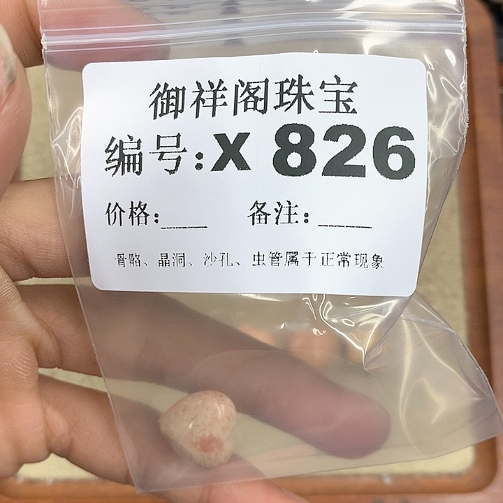 硅化珊瑚（珊瑚玉）颈饰未镶嵌吾**子