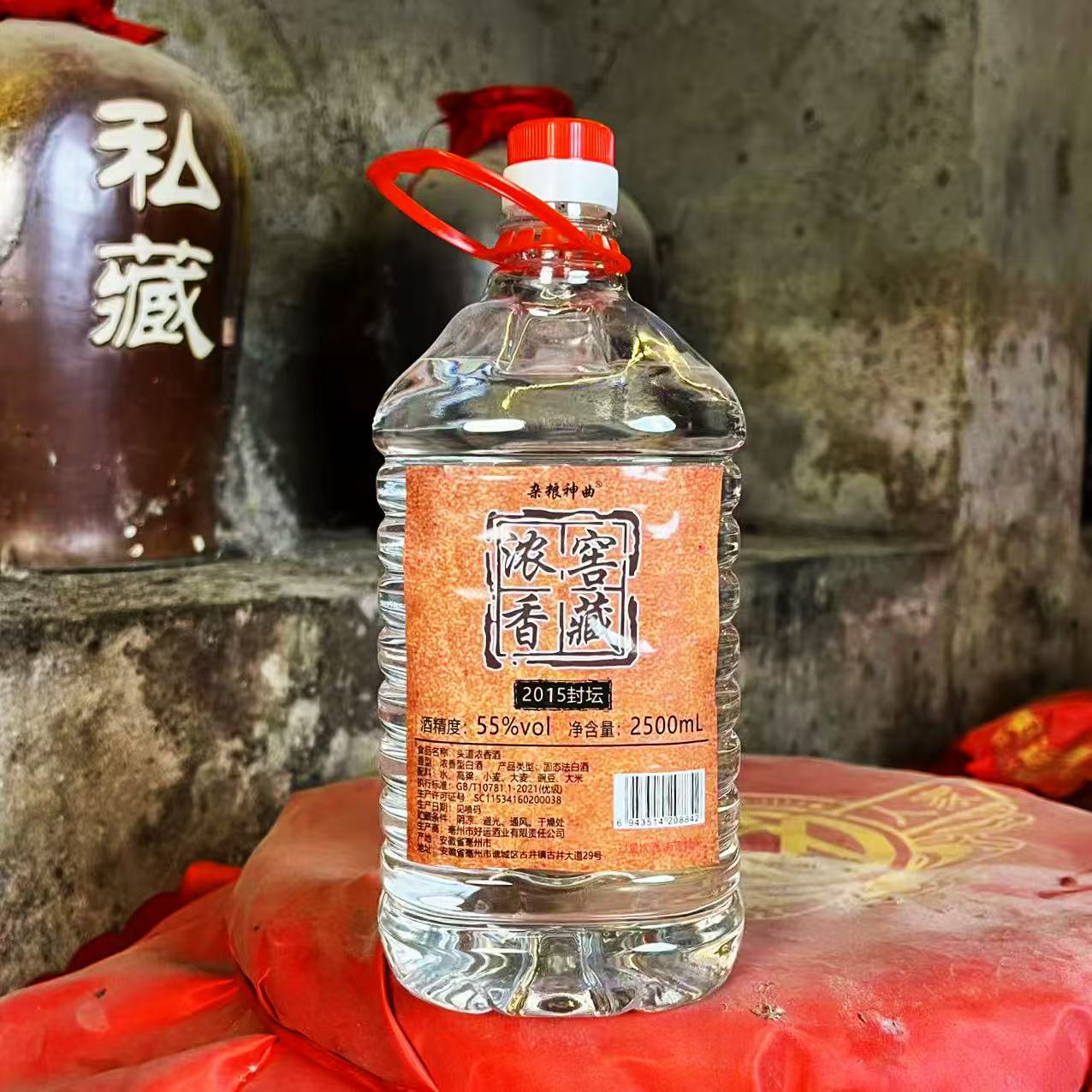 杂粮神曲固态发酵纯粮酒高梁酒浓香型白酒55度原酒51-60度2500ml