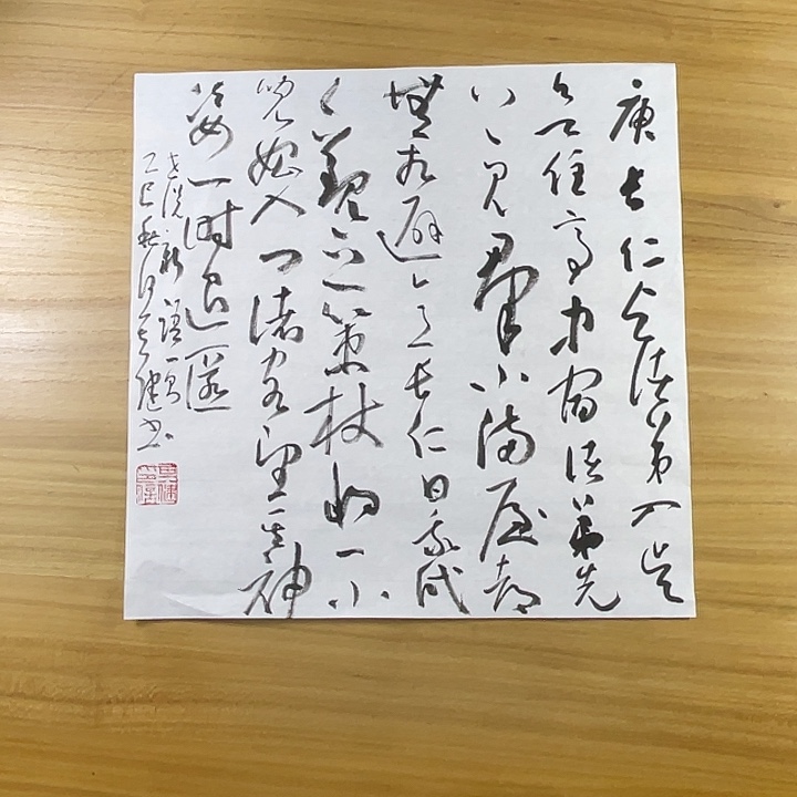 青***司书法中书协老师作品