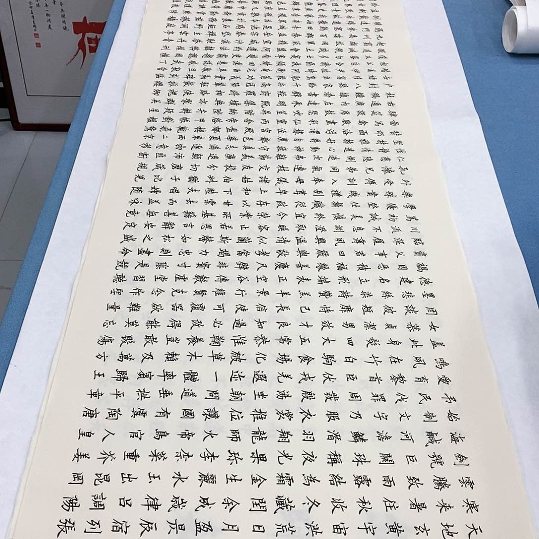 书法千字文180×48…………