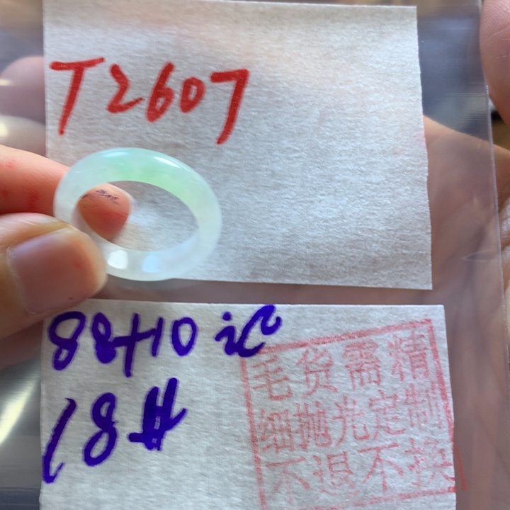 定制翡翠未镶嵌戒圈