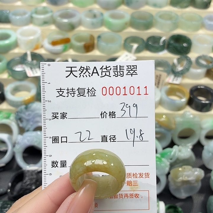 翡翠未镶嵌戒指戒指