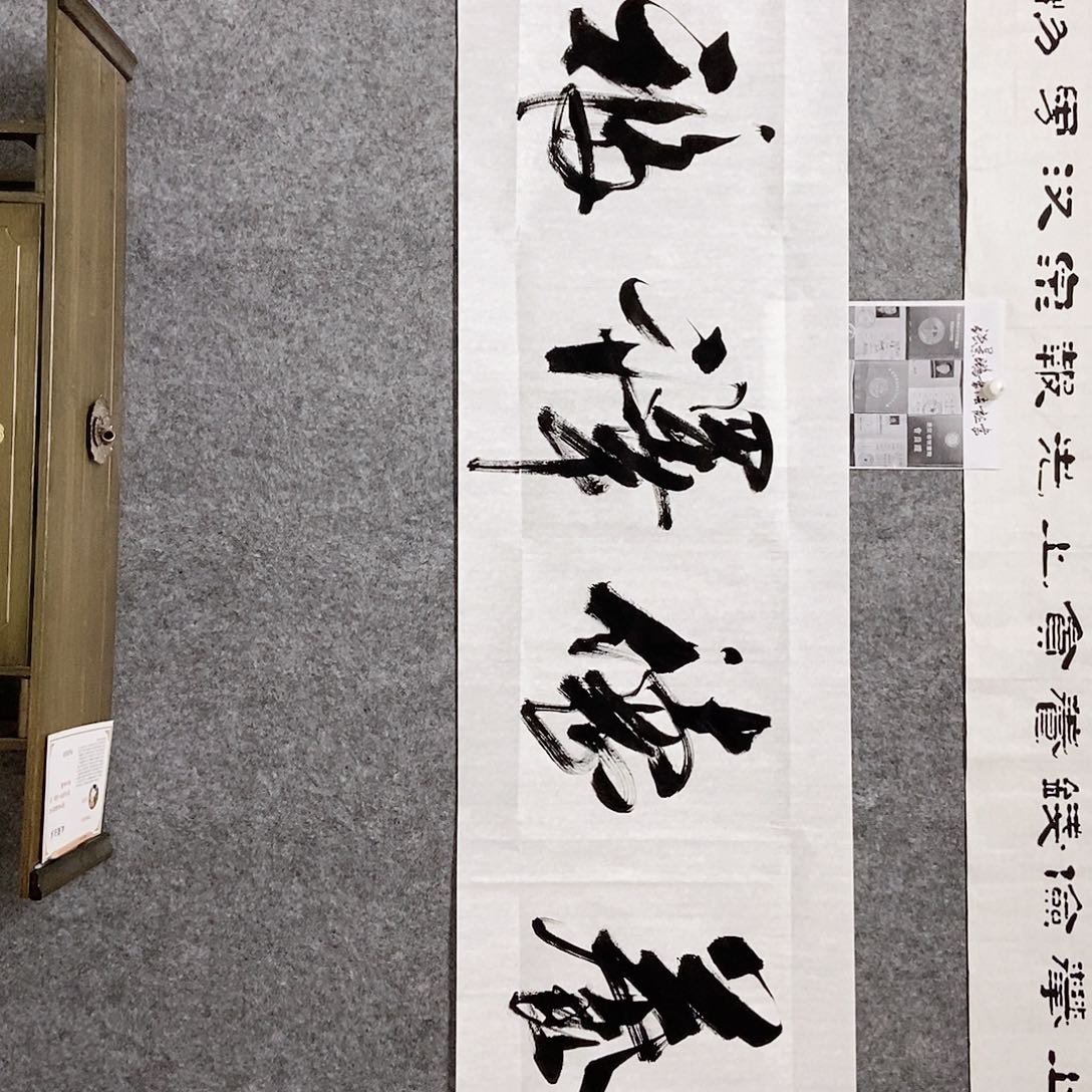 书法老师亲笔书写